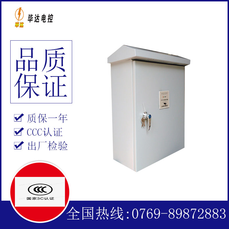 波密户外配电箱